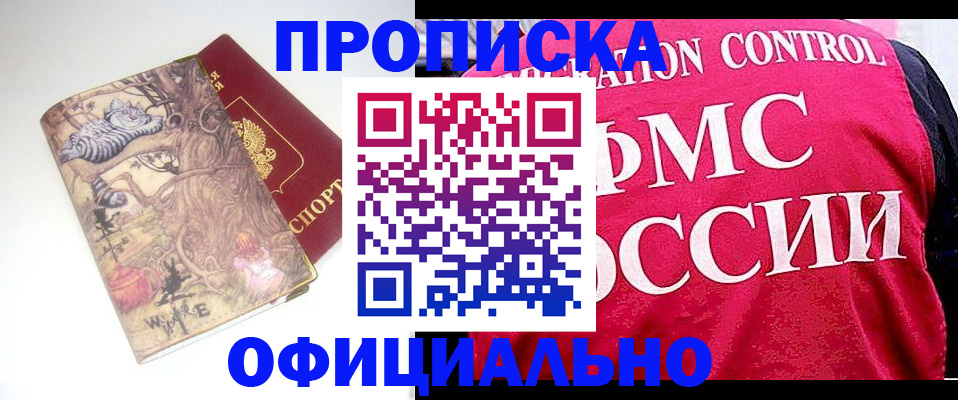 прописка в квартире в Цивильске
