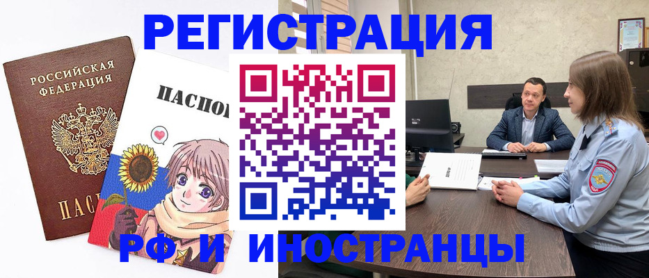 прописка штамп в Цивильске