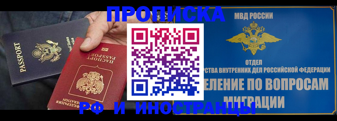 временная прописка в Цивильске