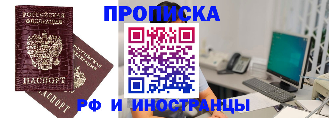 где прописаться в Цивильске