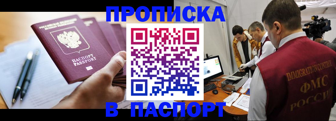 временная регистрация законно в Цивильске