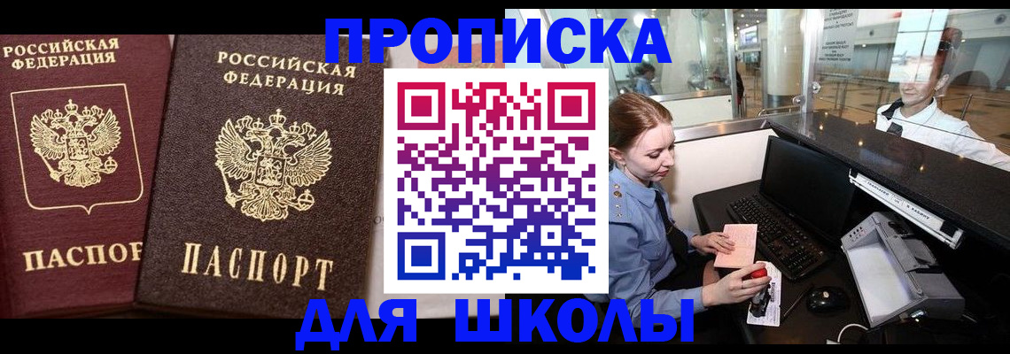 регистрация для дет. сада в Цивильске