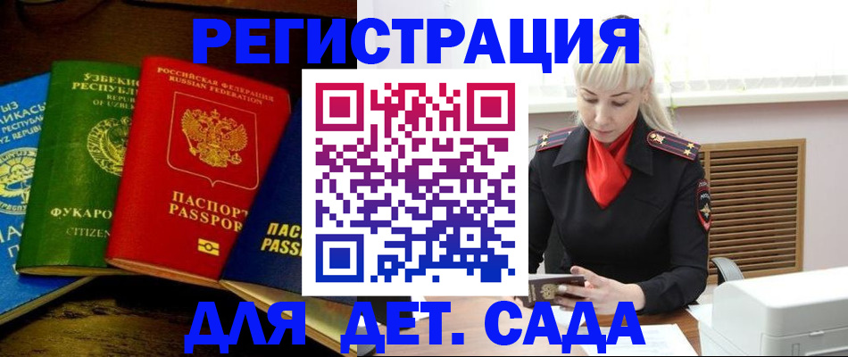 прописка гарантия в Цивильске