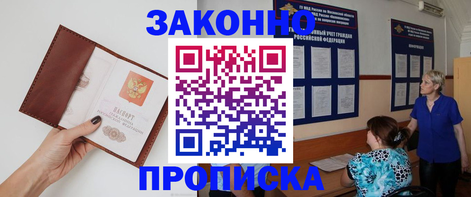 прописка от собственника в Цивильске