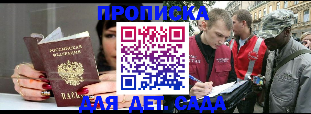 временная регистрация купить в Цивильске