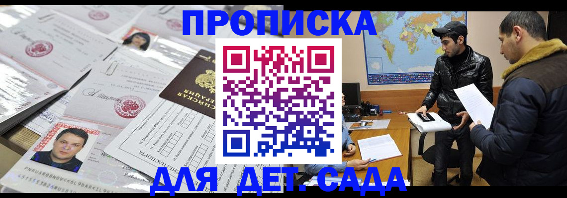 временная регистрация законно в Цивильске