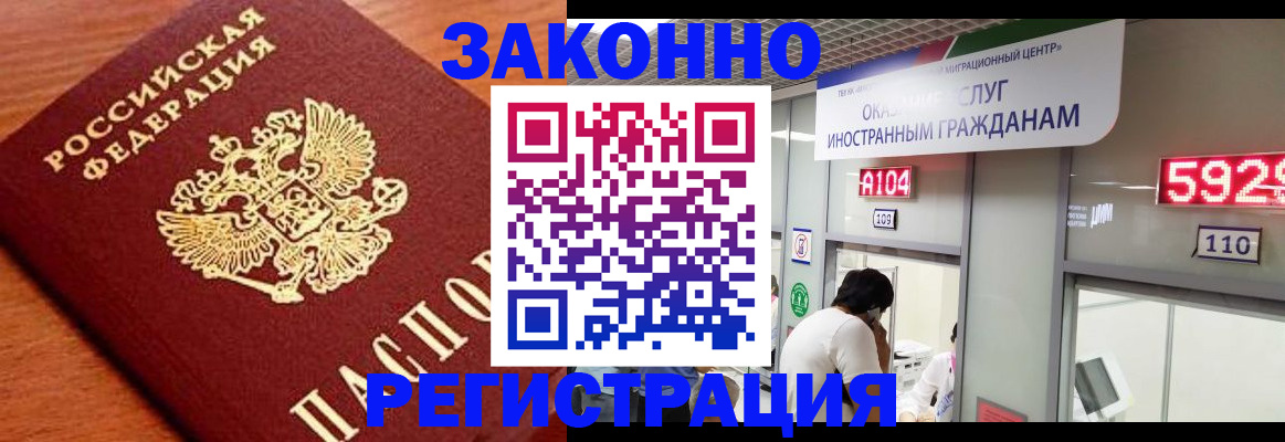 временная прописка в Цивильске
