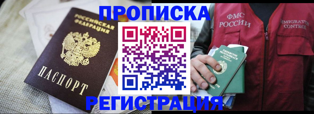 временная регистрация в квартире в Цивильске